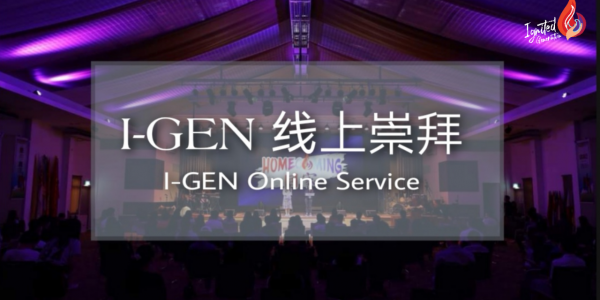 I-Gen Online Service (Live) SAT 1600